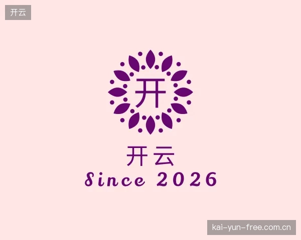 发现开云团队