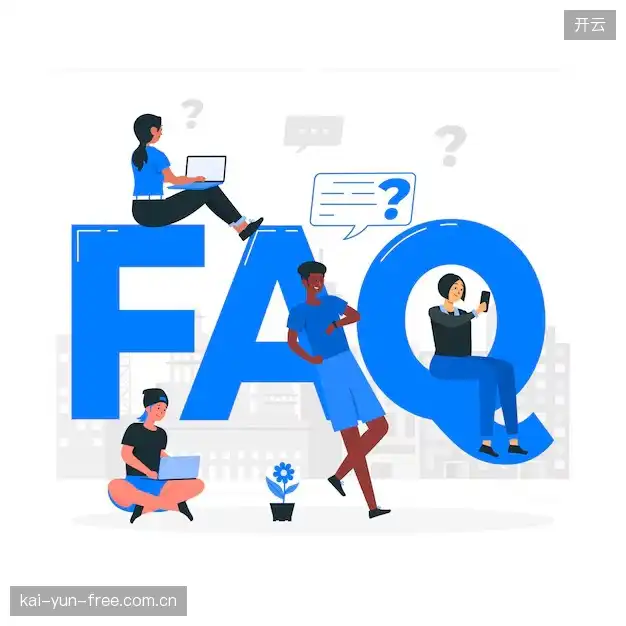 赛事直播技术FAQ库
